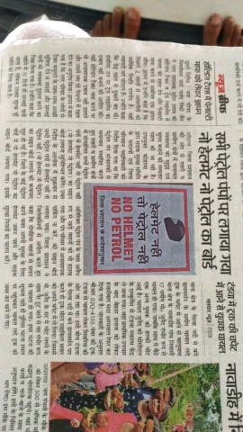 कोडरमा: ##no helmet no petrol no petrol