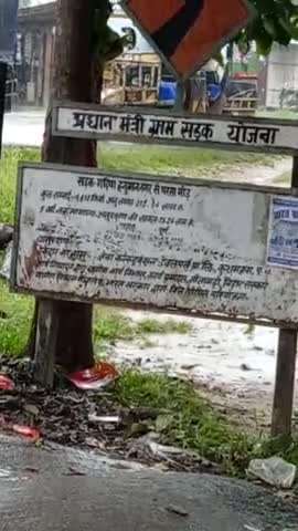 #bahut barish ho rahi hai#
