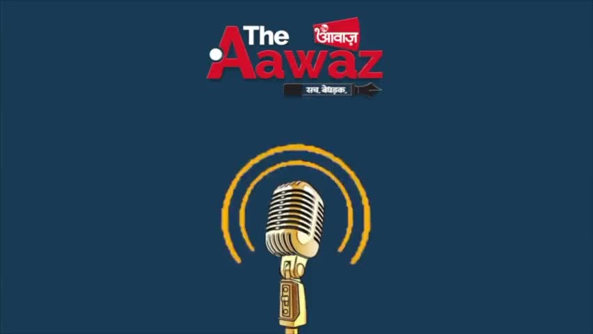 What is your Weekend Vibes ? | Saturday Morning | The Aawaz Morning Podcast |
#Podcast #Saturday #TheAawaz