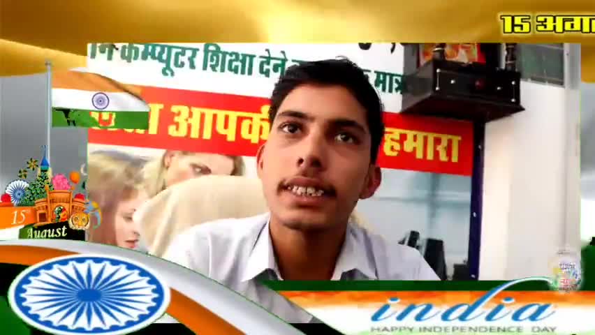 #Happy_Independence_day MD Computer Institute Mahendergarh