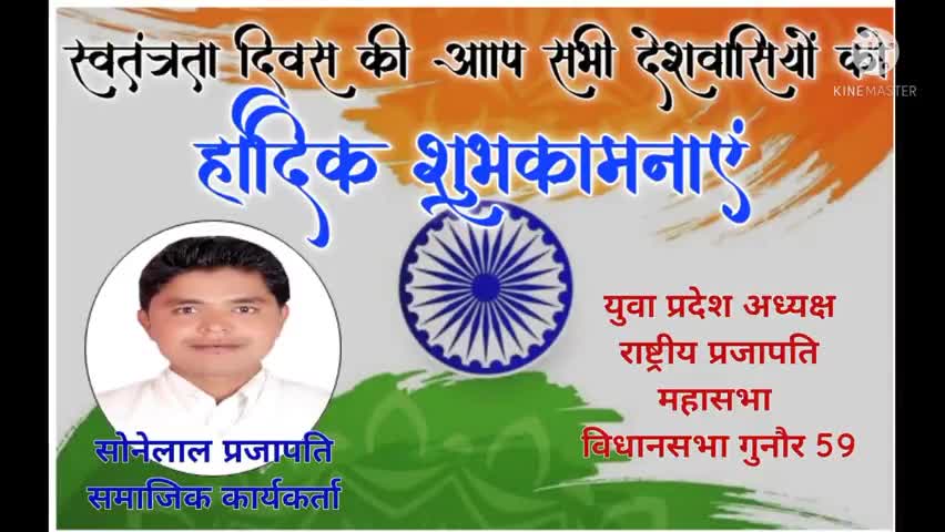 सभी देशवासियों को 75वे स्वतंत्रता दिवस की हार्दिक बधाई एवं शुभकामनाएं। 
#happyindependenceday2021