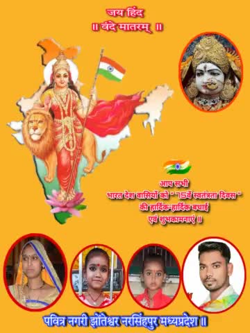 सभी देशवासियों को #अमृतमहोत्सव 75वें स्वतंत्रता दिवस की हार्दिक शुभकामनाएं स्वतंत्रता सेनानियो ,वीरशहीदों को कोटि सहनमन