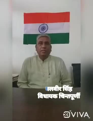 75वें स्वतंत्रता दिवस के अवसर पर प्रदेशवासियों के नाम बधाई संदेश।

#IndiaIndependenceDay