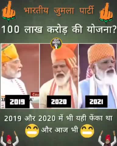 #modihatao #modileduba मोदी जी सरकार तो आती जाती रहती है आप जितना जुल्म करना है  जितना तुम बाद में सह सको#inc #viralews