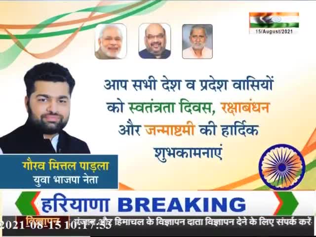 आप सभी को 75वे स्वतंत्रता दिवस की हार्दिक शुभकामनाएं।
#happyindependenceday2021