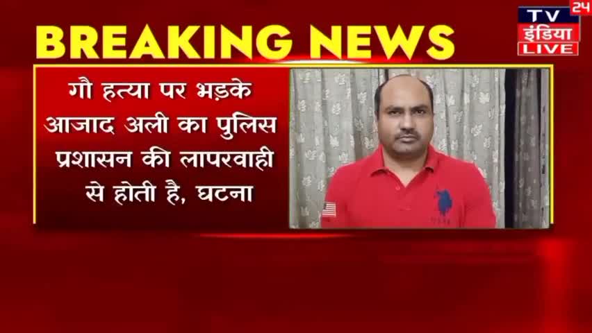#गौकसी के खिलाफ़ था हूं और रहूंगा,,, कुछ #कसाइयों की वजह से सभी #मुस्लिम को ना किया जाए बदनाम।