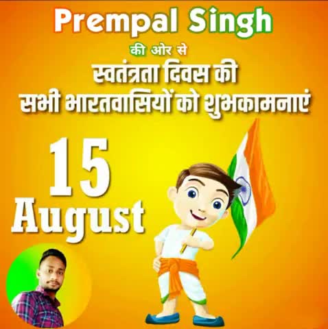 आप सभी को स्वतंत्रता दिवस की हार्दिक शुभकामनाएं
#happy_Independence_day