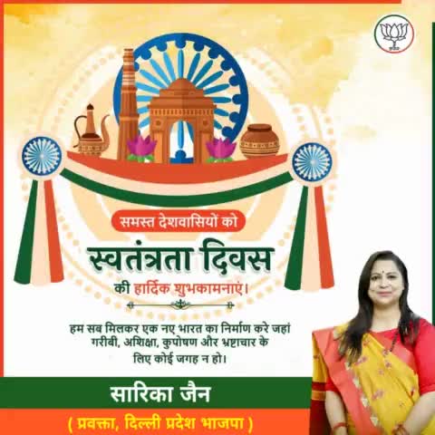 75th Independence Day Celebrations. 

#IndiaIndependenceDay