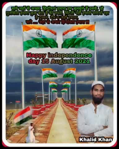 नूह: सारे जहाँ से अच्छा, हिन्दोस्तां हमारा
हम बुलबुले हैं इसकी, वो गुलसितां हमारा
#HappyIndependenceDay2021 
#15August #India