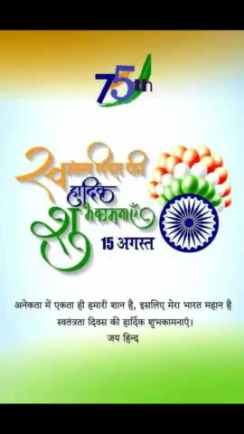 आप सभी देशवासियों को स्वतंत्रता दिवस की हार्दिक शुभकामनाएं | jai hind jai bahart
#indiapublic 
#indipendence
#15august#