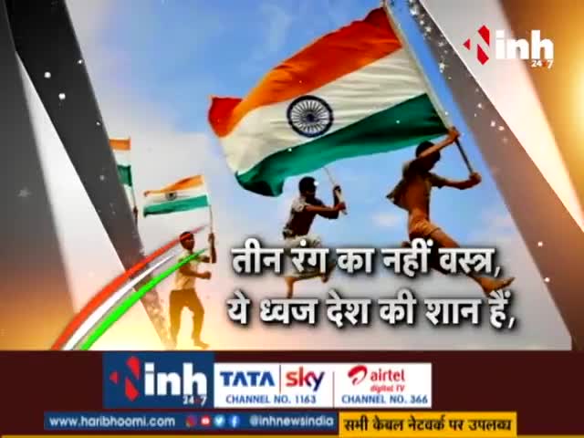 स्वतंत्रतादिवस की हार्दिक शुभकामनाएं
#IndependenceDay2021