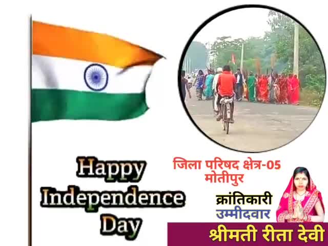 इकलौता युवा क्रांतिकारी नेता #राजेश #कुमार #साह
