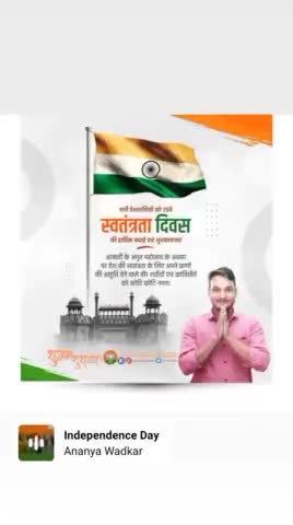 अमर राष्ट्र, उन्मुक्त राष्ट्र 
उद्दंड राष्ट्र,जय हिन्द, जय भारत

#अमृतमहोत्सव
#वंदे_मातरम
#IndiaIndependenceDay