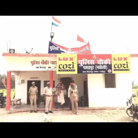 #पुलिस चौकी #पहाडपुर मे हुआ #झंडा रोहण #किशनपुर #फतेहपुर #खागा #विजयीपुर #कानपुर #इलाहाबाद #लखनऊ #up #DM #co #SDM