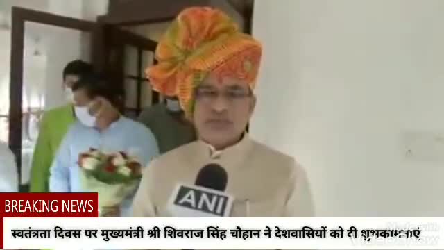 मुख्यमंत्री श्री शिवराज सिंह चौहान ने देशवासियों को स्वतंत्रता दिवस की शुभकामनाएं दी
#cmmp
#madhyapradesh
#gwalior