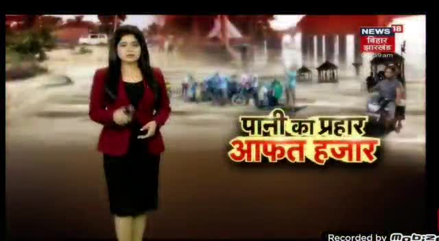आप देख रहे हैं गोगरी प्रखंड के रामपुर पंचायत को#khagaria#biharbreakingnews #news18