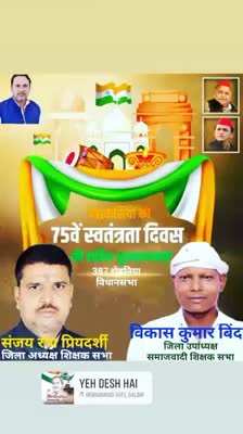 आप समस्त देश वाशियों को #75वें #स्वतंत्रता_दिवस की बहुत बहुत बधाई एवं शुभकामनाएं..💐