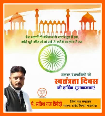 विजयी विश्व तिरंगा प्यारा
झंडा ऊँचा रहे हमारा।

#स्वतंत्रता_दिवस_की_हार्दिक_शुभकामनाएं
