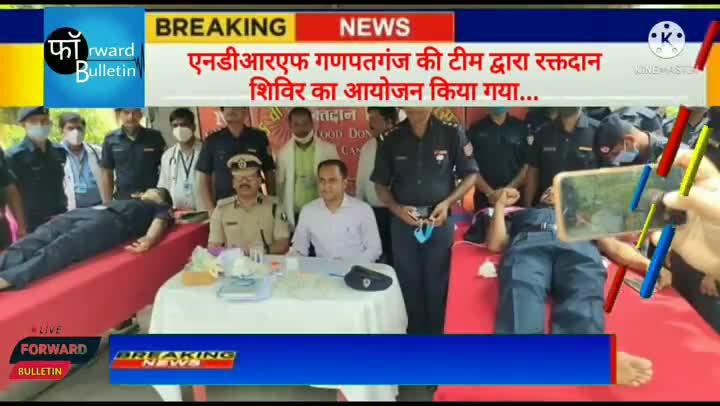 14 अगस्त को एनडीआरएफ गणपतगंज की टीम द्वारा रक्तदान शिविर का आयोजन किया गया। 

#ForwardBulletin
#SupaulNews
