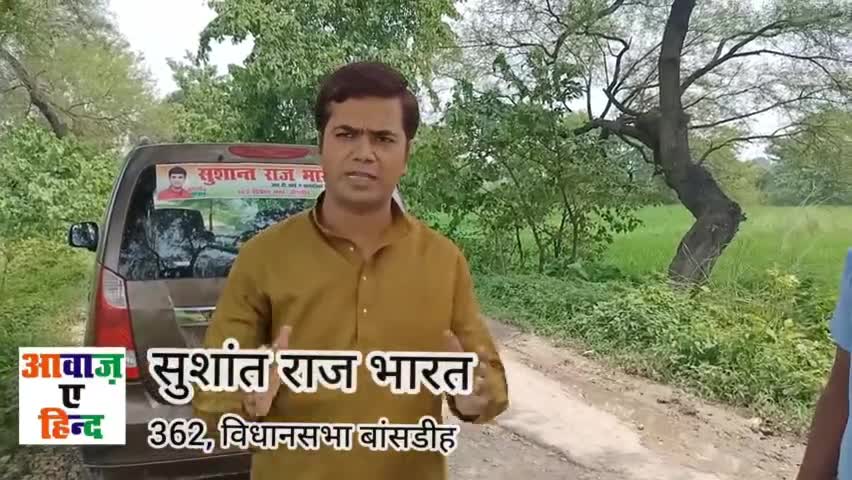 #सहतवार से #बिनहा जाने वाली सड़क बदहाल है। सत्ता के #नशे में चूर विधायक जी व सांसद जी अपने में मस्त है
विधानसभा #बांसडीह