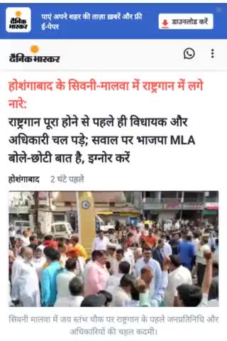 #राष्ट्रगान का अपमान भाजपा की शान
 #राष्ट्रगान पूरा नहीं होने से पहले ही भाजपा नेता और अधिकारी जाने लगे पार्टी के लगे
