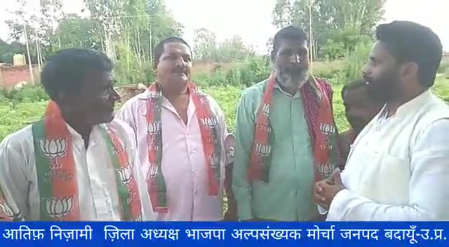 #अल्पसंख्यक_नेता, #प्रखर_वक्ता,बदायूँ जनपद के #भाजपा_अल्पसंख्यक_मोर्चा के #ज़िलाध्यक्ष श्री #आतिफ़_निज़ामी जी धरातल पर जाकर
