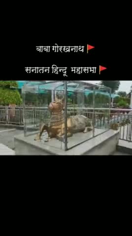 #Sanatan #Gorakhpur #Gorakhnathmandir #Yogi Ji #Hindu #whatsapp status
