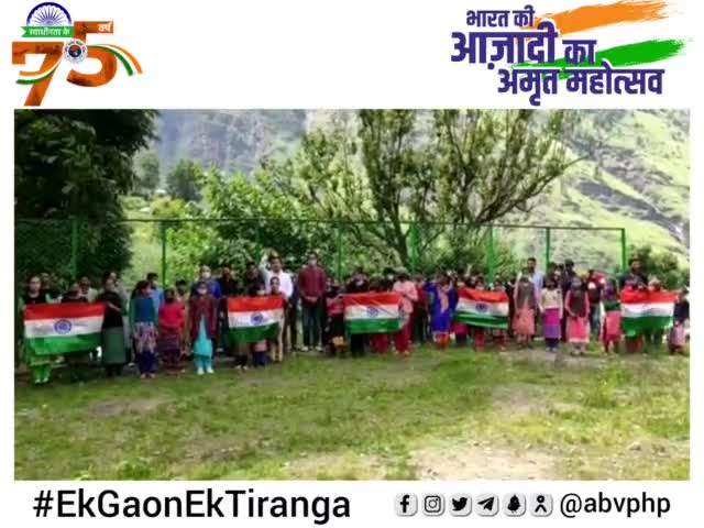 भारत माता की जय और वन्देमातरम से गुंजा शिमला(रोहड़ू) का दुर्गम क्षेत्र डोडरा क्वार।

#EkGaonEkTiranga
