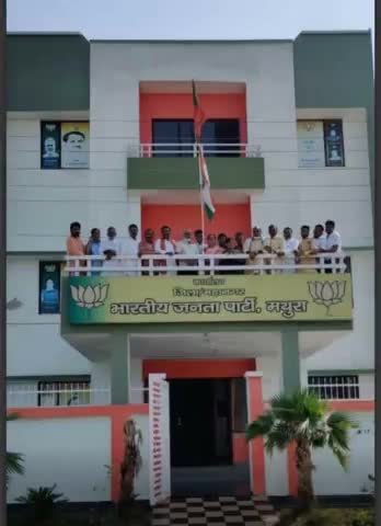 मथुरा भाजपा कार्यालय पर राष्ट्रध्वज के अपमान को लेकर फ़ोटो तेज़ी से वायरल  #Tshubhamkushwah