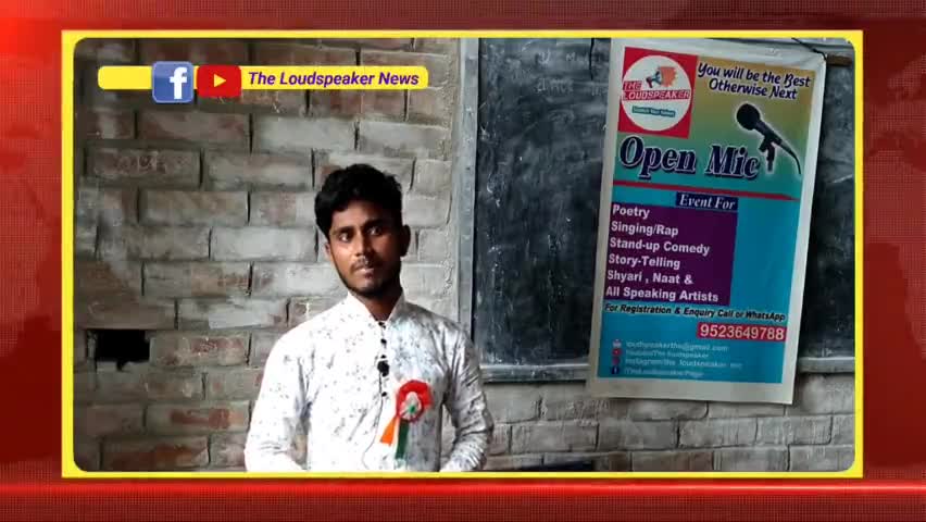 हर कर्म अपना करेंगे ऐ वतन तेरे लिए | The Loudspeaker Event
#independenceday2021