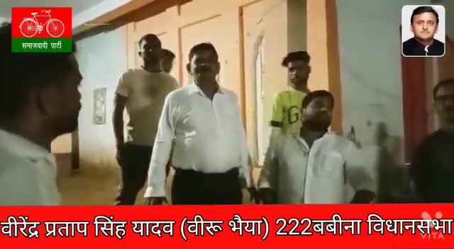 काम किया है काम करेंगे 
झूठे वादे नहीं करेगे

अखिलेश जी के आवाहन पर
हर एक कार्यकर्ता मैदान पर 
#veerubhaiya