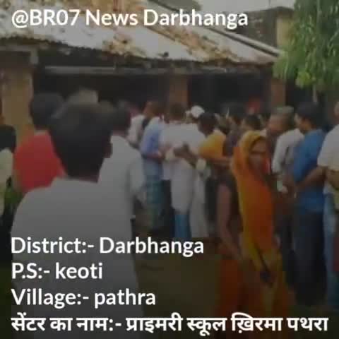 दरभंगा: दरभंगा के केवटी  में वैक्सीन सेंटर पर कोविड-19 प्रोटोकॉल की धज्जियां उड़ी
#darbhangalocal 
#keoti