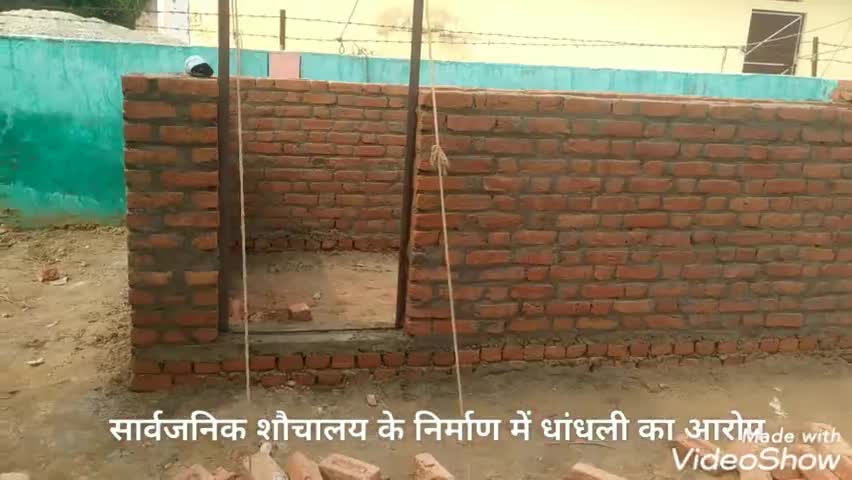 #अफजलगढ़ ब्लॉक की ग्राम पंचायत #रसूलपुरआबाद में ग्रामीणों ने सार्वजनिक शौचालय निर्माण में लगाया धांधली का आरोप