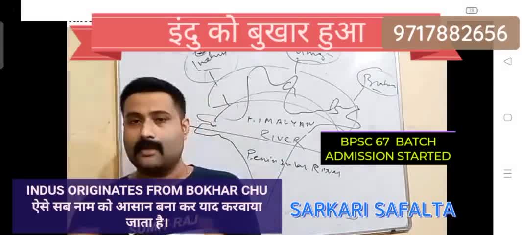 #BPSC 67 की तैयारी का सबसे #आसान मंच,सुनते ही हर चीज खुद #याद होगा,Gs #पढेंगे बिल्कुल #आम #बोलचाल के भाषा मे