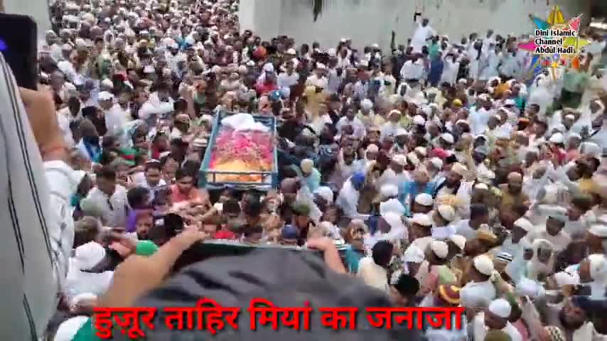 हुज़ूर #ताहिर मिया के जनाजे में उमड़ा जनसैलाब  #बिलग्राम शरीफ़