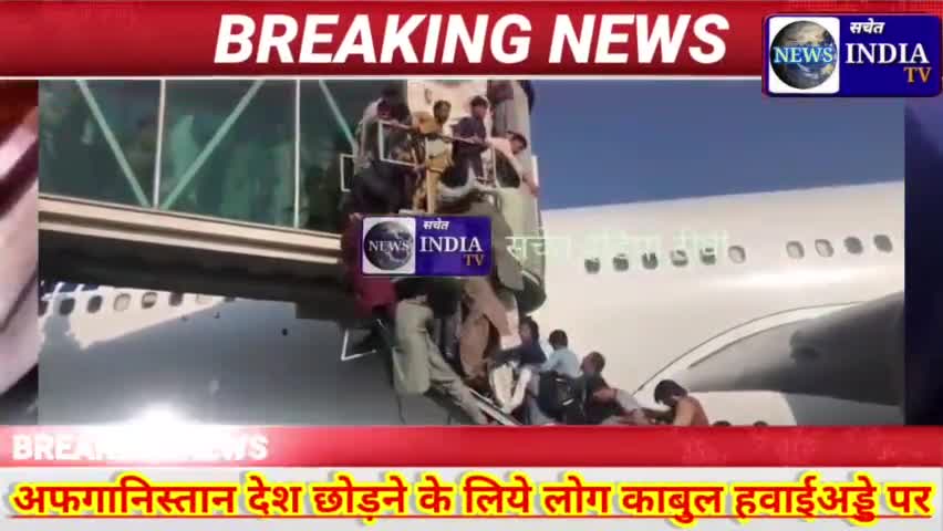 afganistan pr taliban ka kabja,अफगानिस्तान में हालात खराब,जाने पूरा हाल,#afganistan#attack#taliban#news#newupadte#india