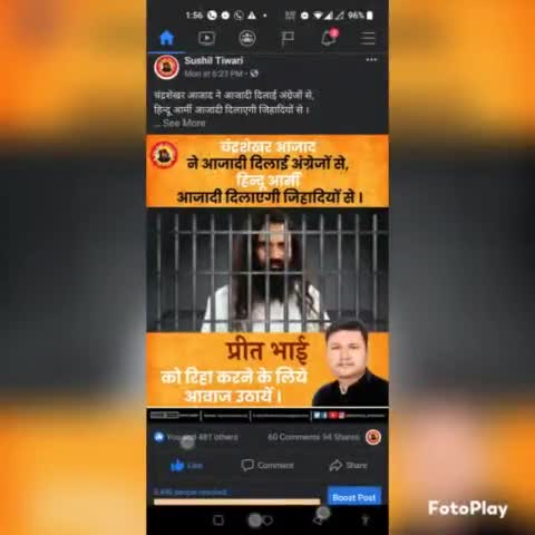 #पाँचो_हिन्दू_योद्धाओ_को_रिहा_करो 
#आजाद_विनोद_शर्मा 
#भाई_प्रीत_सिंह_ #विनीत_क्रान्ति #दीपक_सिंह_हिन्दू #दीपक_यादव