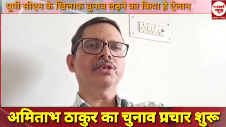 लखीमपुर: #अमिताभ ठाकुर गोरखपुर से करेंगे अपने चुनावी प्रचार का आरंभ
