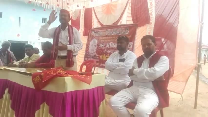 महोबा: #चलो_बूथ_की_ओर कार्यक्रम के तहत जन अधिकार पार्टी के द्वारा ग्राम  डिगरिया मे मीटिंग की गई##@