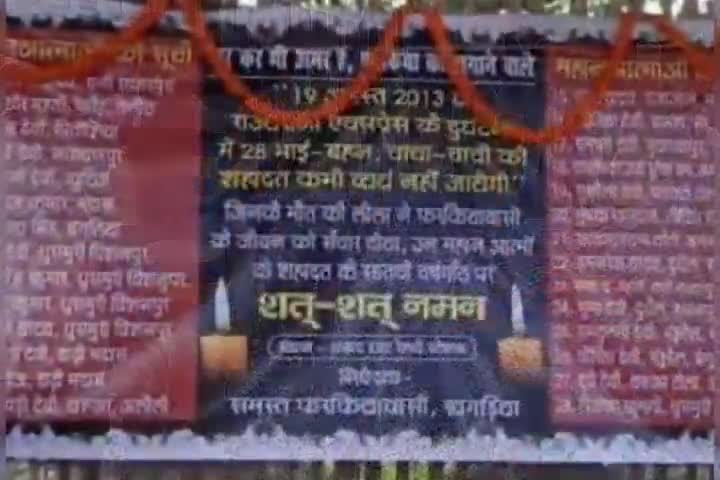 चौथम #धमारा घाट रेलवे स्टेशन पर 19 अगस्त 2013 में हुई हादसे के मृतकों को लोगों ने किया याद#﻿@