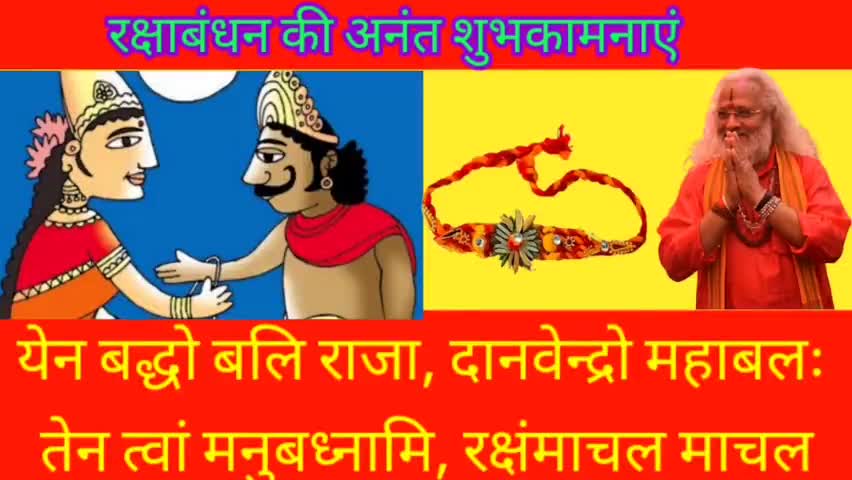 #राखी #rakhi स्वदेशी राखी अपनाएं - शत्रु चाईना के राखी का बहिष्कार करें || Boycott Chinese Rakhee ||