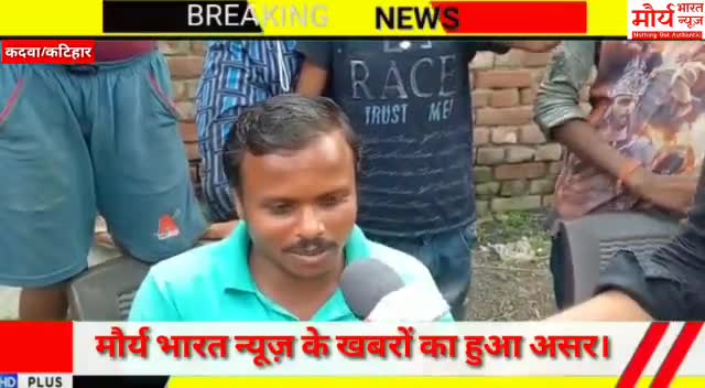 #असर:-भटका हुआ बच्चा सकुशल पहुंचा अपने घर, मौर्य भारत न्यूज ने खबर को  प्रमुखता से किया था प्रसारित।