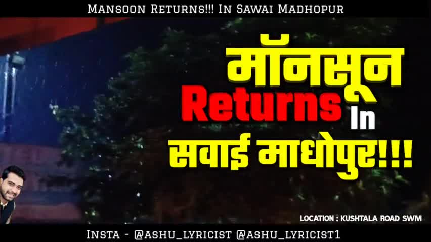 Sawai Madhopur : मॉनसून की दस्तक फिर से, आज हुई कई जगहों पर हल्की बारिश 
#iamashu #originalvideo #originalsound #viral