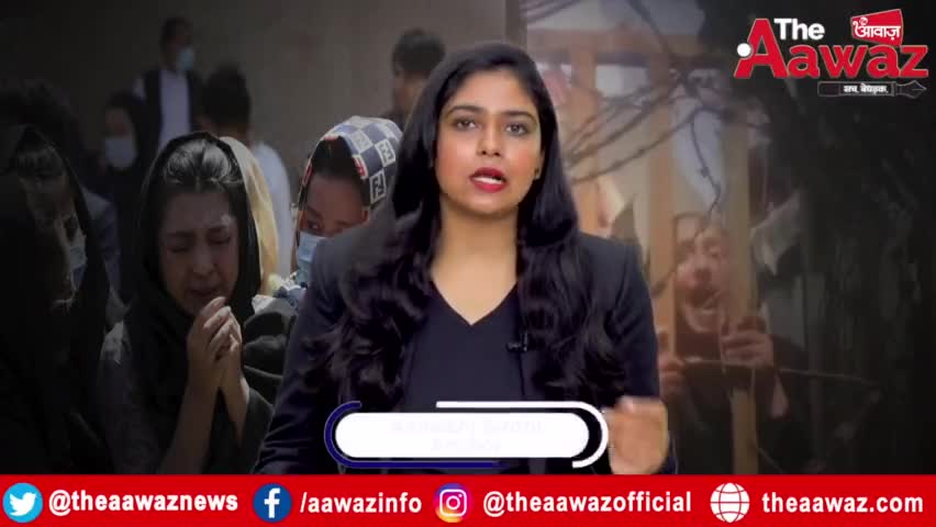 Taliban के जुल्म से डरी सहमी Afghan महिलाएं लगा रही मदद की गुहार | Afghanistan News | Viral Video |
#Taliban #TheAawaz