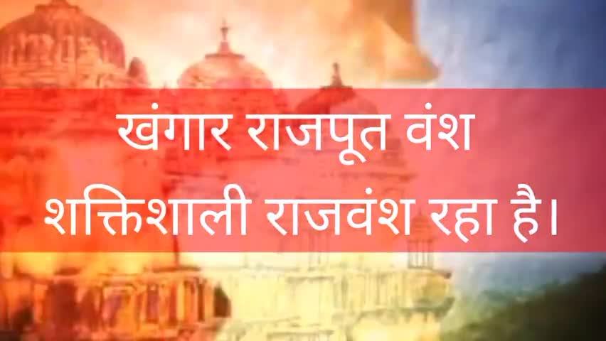 खंगार ठाकुर की उत्पत्ति और इतिहास, जो शायद आप नहीं जानते
#makeout #history #news #news24 #news18 #abpnews #kilahistory