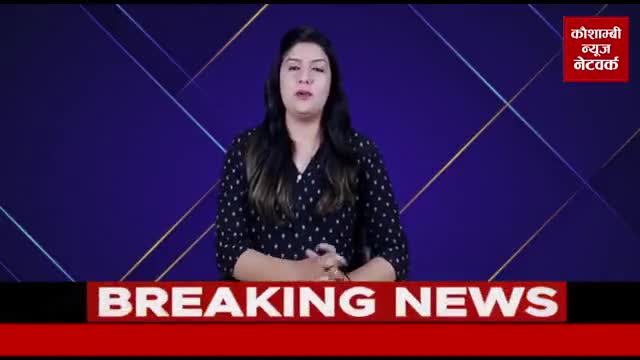 डंपर के टकराने से बिजली का पोल टूटा।
रिपोर्ट - कौशाम्बी न्यूज नेटवर्क✍️
#डंपर #टक्कर #पोल #टूटा 
#कौशाम्बी #न्यूज