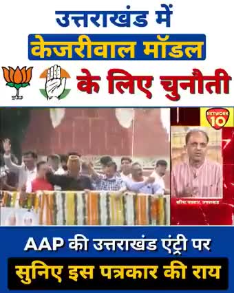 "आम आदमी पार्टी का #DelhiModel - 

💡बिजली
🚰पानी
🛣️सड़क
📚शिक्षा