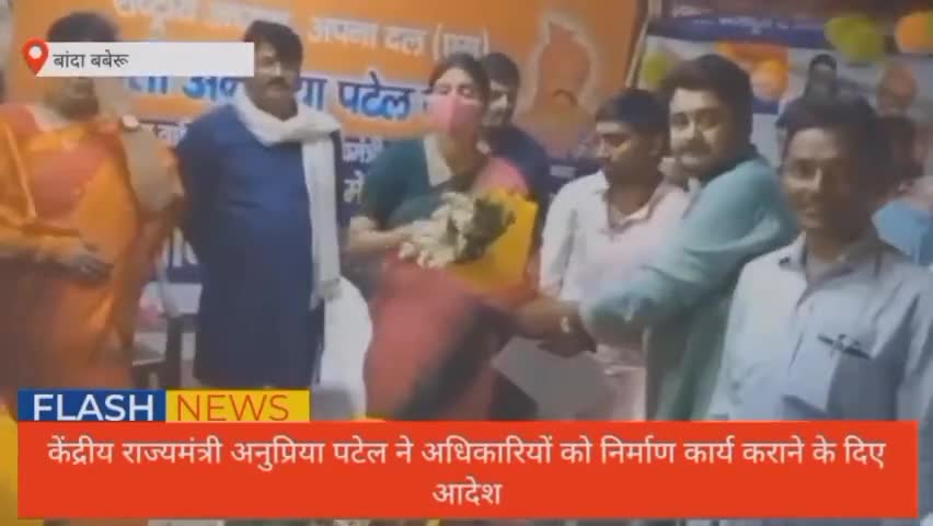 अपने #विधानसभा क्षेत्र 233 बबेरू सड़कों की बदहाली के सम्बंध मे #केंद्रीयमंत्री #अनुप्रिया पटेल जी को दिया पत्र #पीसी पटेल