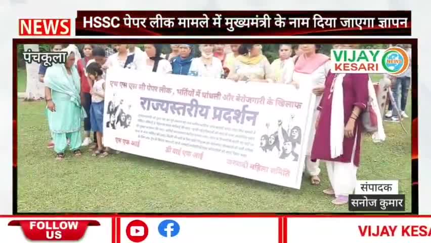 #HSSC पेपर लीक मामले में बड़ा विवाद - मुख्यमंत्री के नाम दिया जाएगा ज्ञापन !