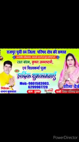 राजपुर: राजपुर:#राजपुर पूर्वी भाग संख्या 04 के भावी जिला
परिषद प्रत्यासी सीमा कुशवाह पति चंदन कुशवाह ने बनाया लोगो मे जन संपृक्
